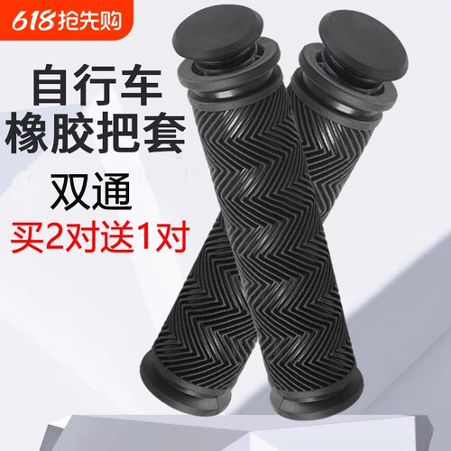 山地车把套死飞把套单车手柄套