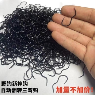 自动翻转鱼钩散装 三弯钩新型反转鱼钩双钩字防脱倒刺反转刺鱼神器