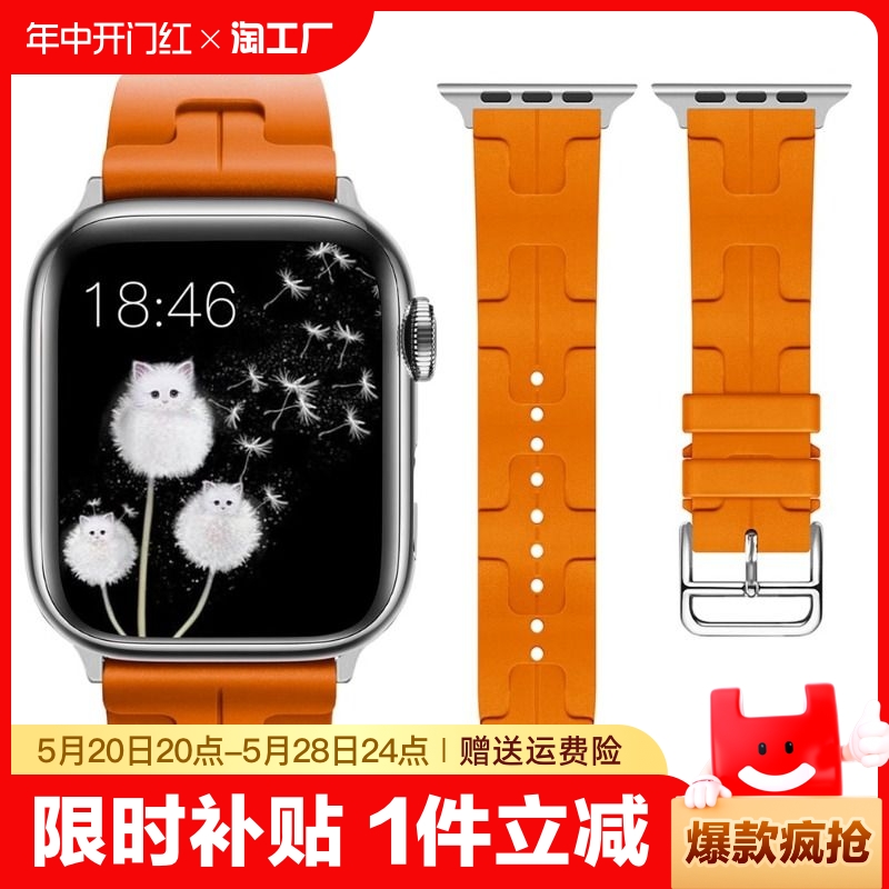 新款官方同款适用于苹果applewatch9/8/s7手表表带橡胶防水ultra2折叠扣星光高级 智能设备 智能手表手环表带/腕带 原图主图