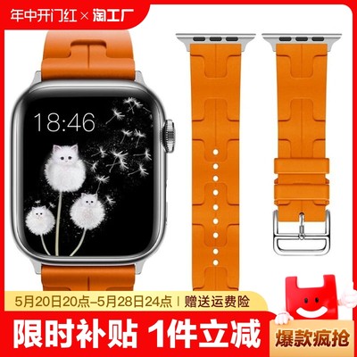 新款官方同款适用于苹果applewatch9/8/s7手表表带橡胶防水ultra2折叠扣星光高级