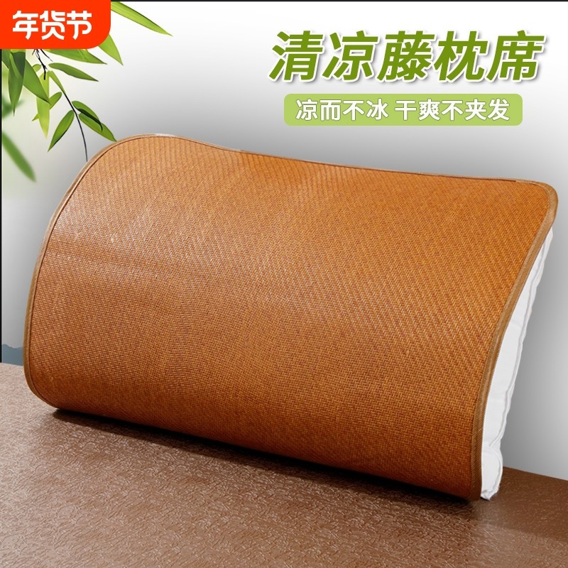 夏季枕片枕席凉席枕套枕头套藤席冰丝枕套凉爽单人成人大号一对装