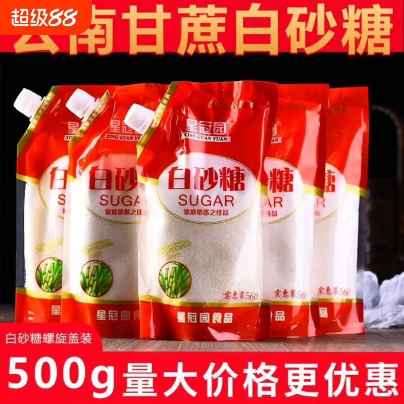 星冠园甘蔗白砂糖500g|千人回购图片