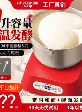 半球和面机家用全自动多功能揉面