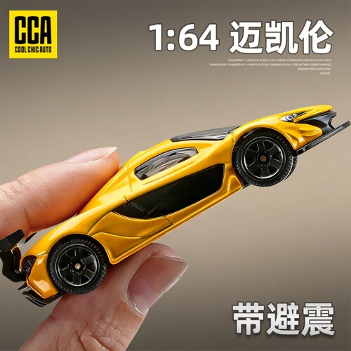 164彩珀CCA车模迈凯伦P1GTR合金小汽车模型摆件避震迷你跑车底盘