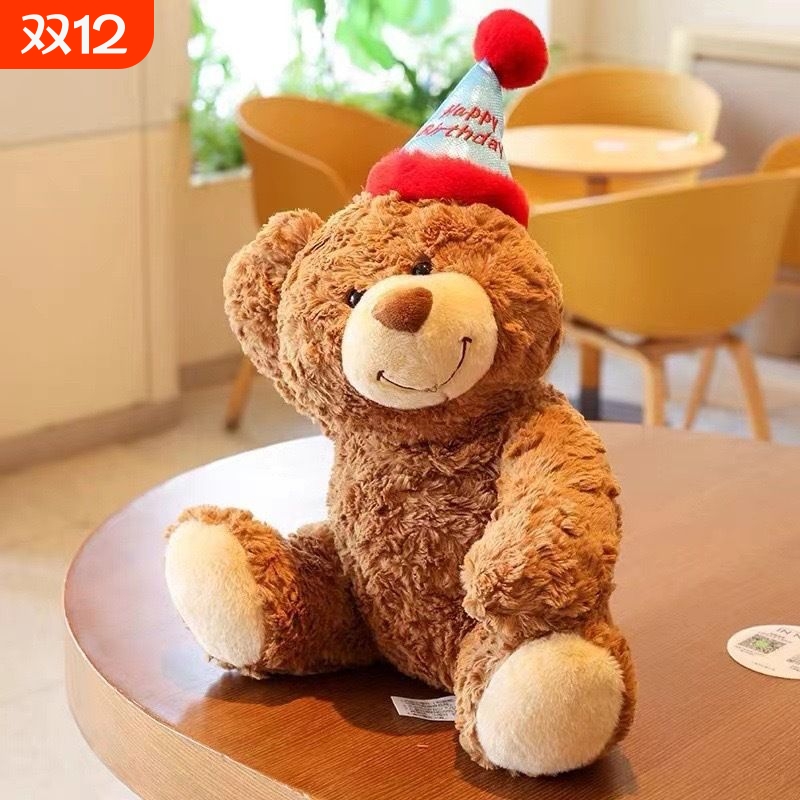 新款生日帽礼物小熊公仔泰迪熊毛绒玩具可爱玩偶娃娃情人节送女友