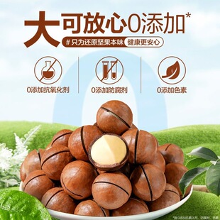 三只松鼠夏威夷果120g奶油味零食每日坚果送开口器干果小吃