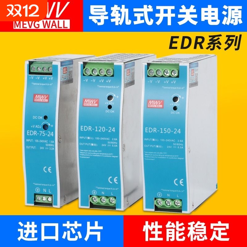 明伟24V120W导轨|356人收藏