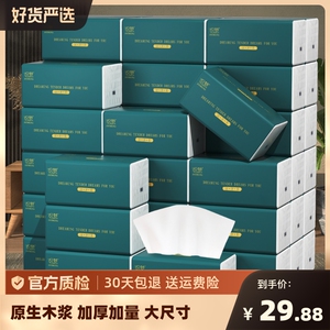 400张大包抽纸纸巾整箱卫生纸实惠装餐巾纸家用面巾纸擦手纸原生