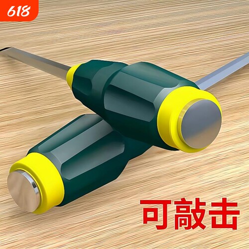 穿心螺丝刀工业级加长可敲击
