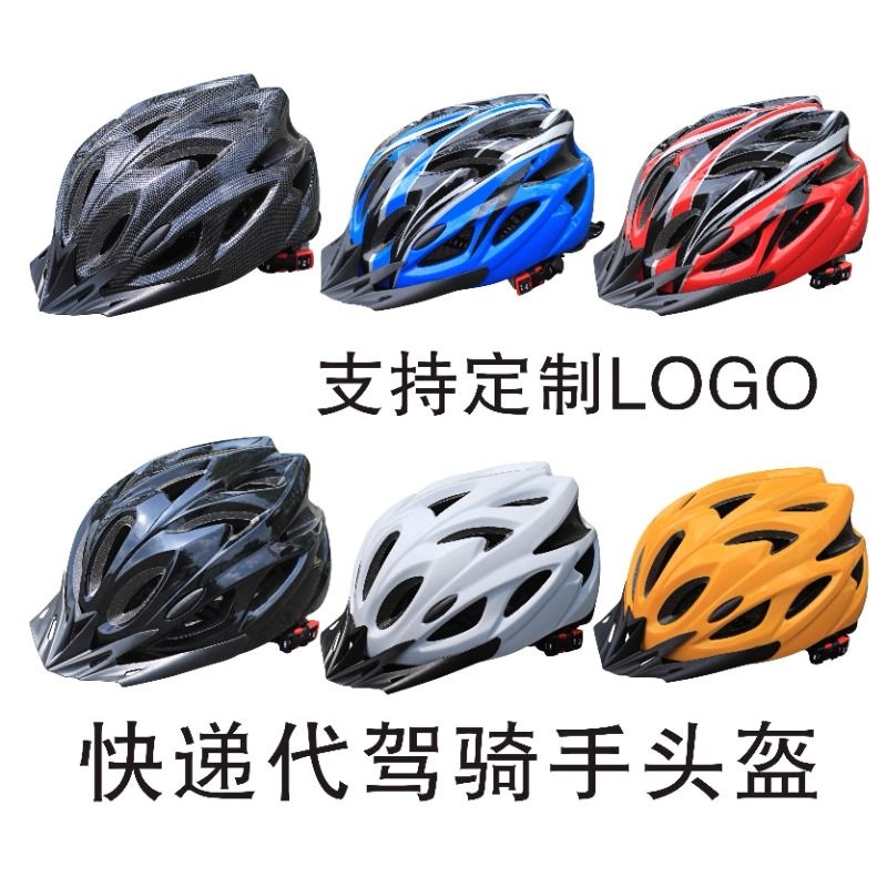 外卖代驾骑手头盔男自行车单车山地公路车骑行安全盔帽可LOGO通用