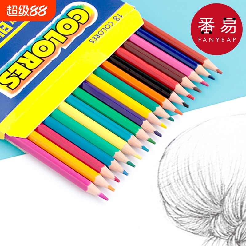 铅笔/彩色A1pf0-学生画画12/18/24色彩铅儿童初学者美术生手绘