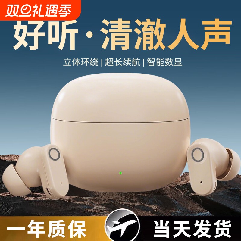 【全网热销80W+】入耳式蓝牙耳机