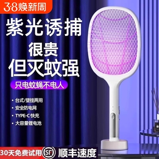 五合一强力灭蚊拍电蚊拍充电式家用灭蚊灯电苍蝇电蝇拍打蚊子神器