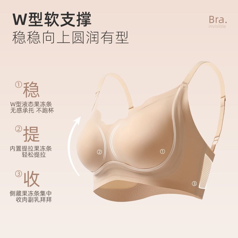 粉底液隐形无痕内衣女小胸聚拢美背女士文胸白T白色副乳草本初色
