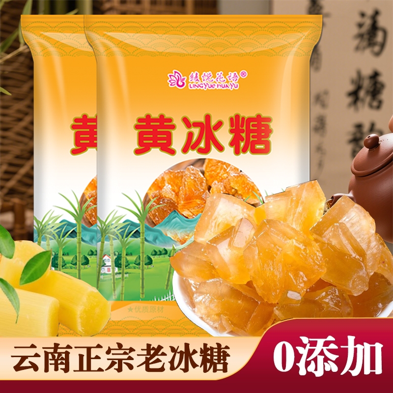 10斤云南特产黄冰糖手工多晶一级甘蔗老冰糖散装罐装批发食用优质