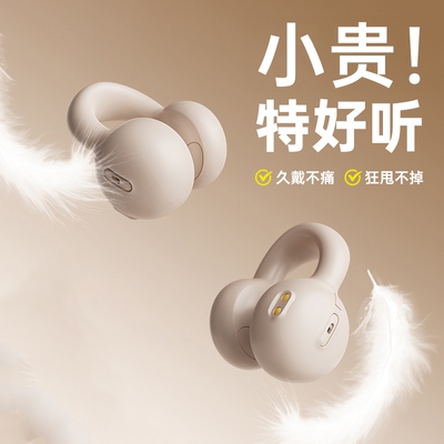柏林音效久戴不痛耳机蓝牙2025新款骨传导不入耳挂耳式之运动跑步
