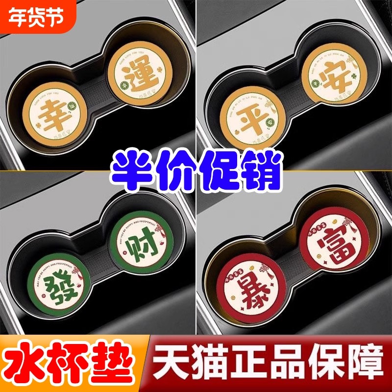 汽车内饰用品水杯垫新车载好物创意女新款防滑垫可爱新款大全摆件