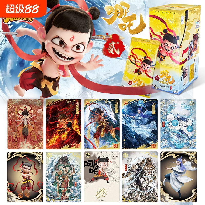 卡游哪吒魔童闹海斗天包收藏卡
