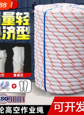 尼龙绳子耐磨粗绳钢丝芯捆绑绳登山绳安全绳高空作业绳保险绳绳索