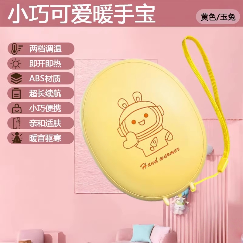 暖手宝网红爆款冬季可爱小巧卡通太空人七彩迷你暖手寶充电款礼品随身高颜值宇航员暖宫