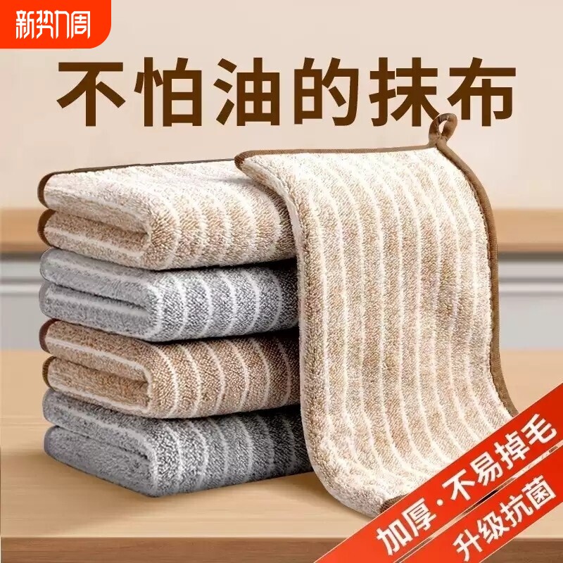 厨房抹布洗碗布专用加厚吸水不沾油保洁擦桌子不掉毛家用毛巾抗菌