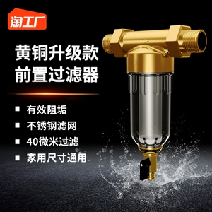 自来水净水器前置过滤器家用自动反冲洗铜大流量井水管塔进户全屋