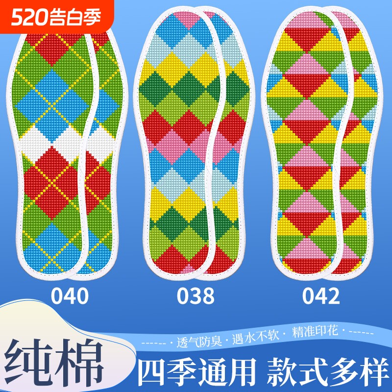 2025年鞋垫加厚纯棉布面半成品带针线十字绣男女纯手工防臭印花