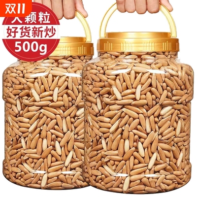 巴西松子仁大颗粒长粒手剥松子坚果零食批发重250g500g新鲜原味