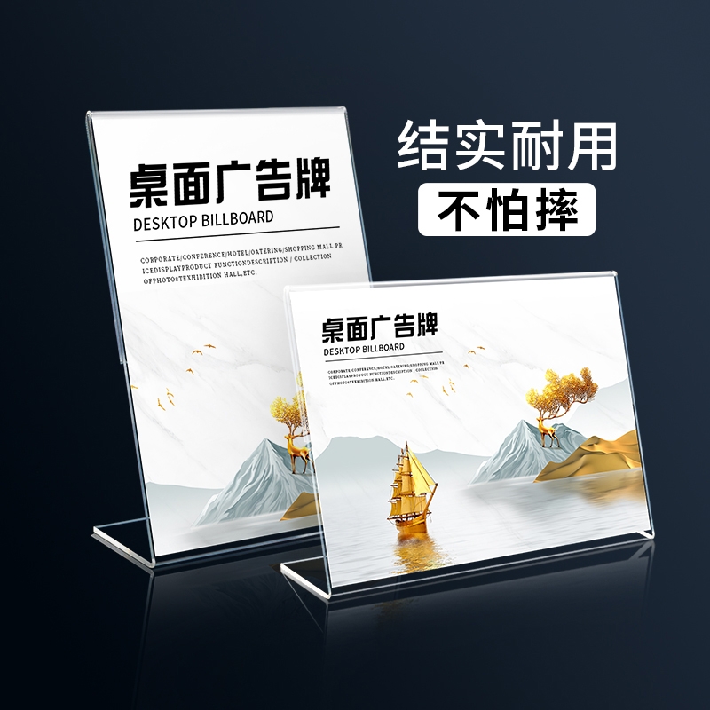 L型桌牌 菜单价格目牌餐牌a4亚克力台卡A5台签价格表台牌广告展示牌桌面立牌定做透明强磁台签酒水扫码牌斜式