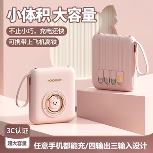 3C认证迷你充电宝超大容量自带线20000毫安超薄小巧便携移动电源快充适用苹果华为手机专用可携带上飞机高铁