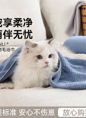 2026新款狗狗浴巾猫洗澡裹身毛巾