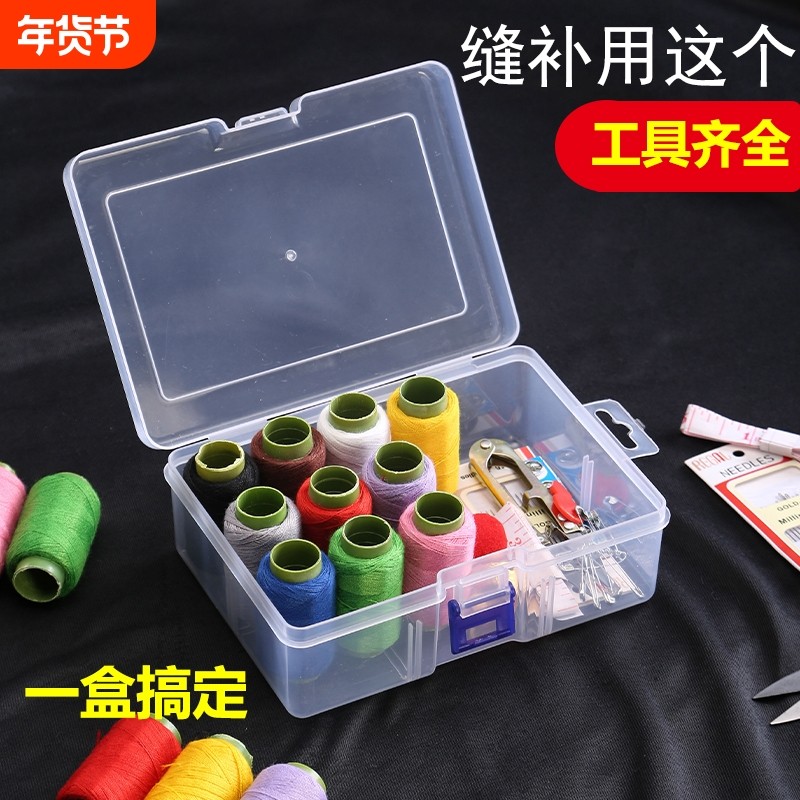 针线盒家用高质量实用缝衣针线套装家庭便携针线包好收纳盒缝补,居家布艺,线盒,淘宝优惠券,粉丝福利购,淘宝优惠卷