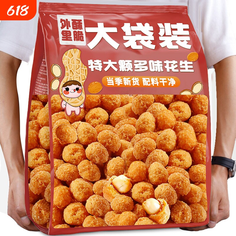 多味花生2025年新货花生米下酒菜坚果炒货即食零食小吃休闲食品