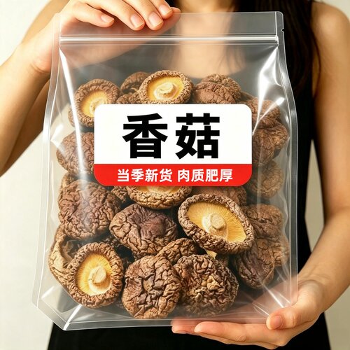 古田香菇干货250g农家自产新货香菇肉厚无根冬菇蘑菇特产500g 50g