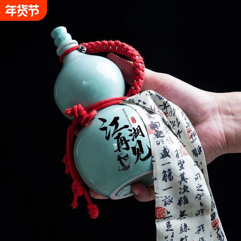 一斤陶瓷酒瓶葫芦酒壶复古密封酒坛500ml家用窖藏白酒罐空酒瓶