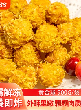 黄金球鸡米花半成品商用裹粉鸡肉块网红油炸小吃炸鸡汉堡摆摊夜市