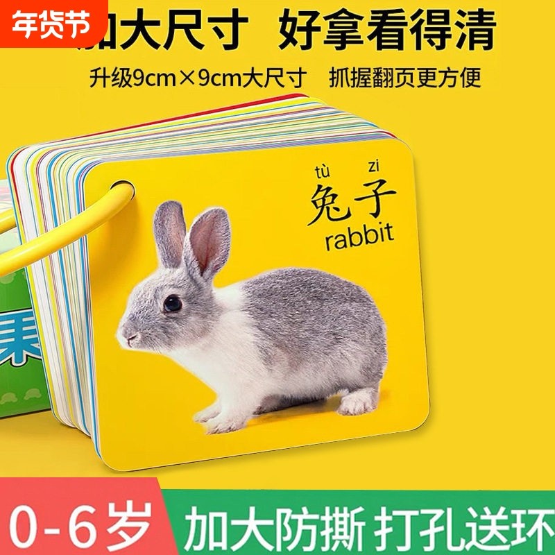 宝宝早教认知卡片婴幼儿启蒙书动物数字颜色看图识物儿童闪卡玩具