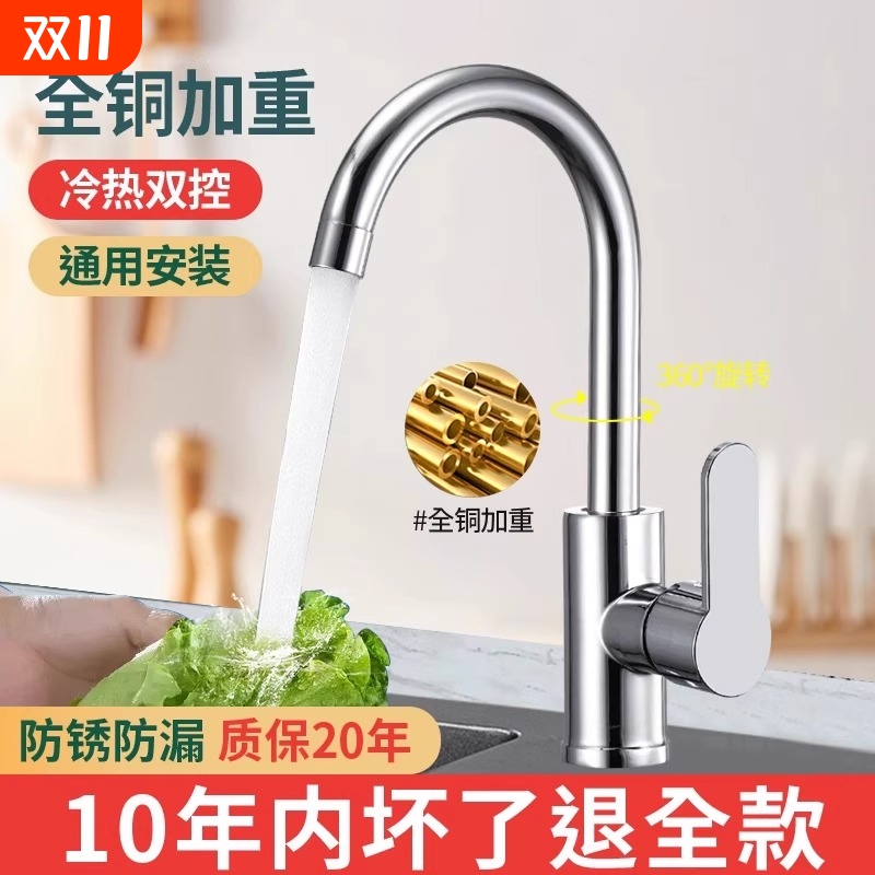 厨房水龙头冷热款|超1000次加购