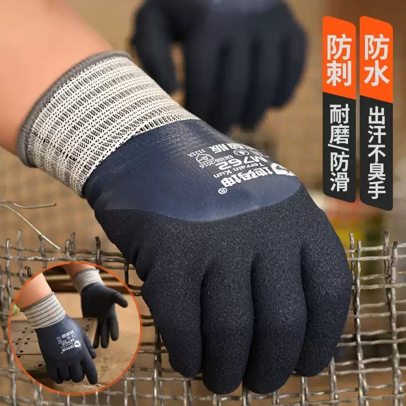 地势坤M762银离子不臭手手套劳保工作耐磨防刺防滑干活防油防水