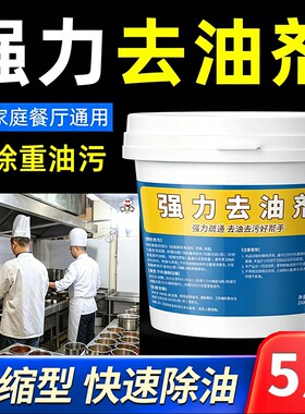 油烟机清洗剂强力去油污剂厨房重油污清洁粉疏通去油袋装下水道