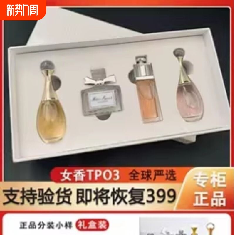 香水小样礼盒套装花漾甜心真我魅惑淡香送女友老婆生日三八女神节