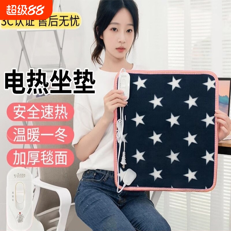 加热坐垫办公室座椅垫暖垫图片