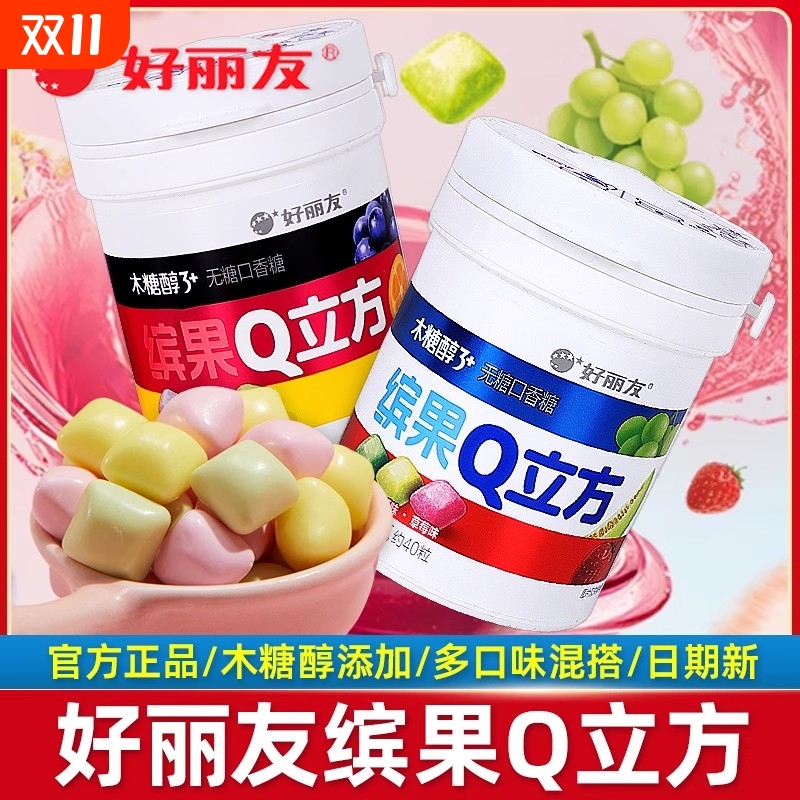 好丽友缤果Q立方木糖醇口香糖90g罐装软糖混合水果味休闲小零食品