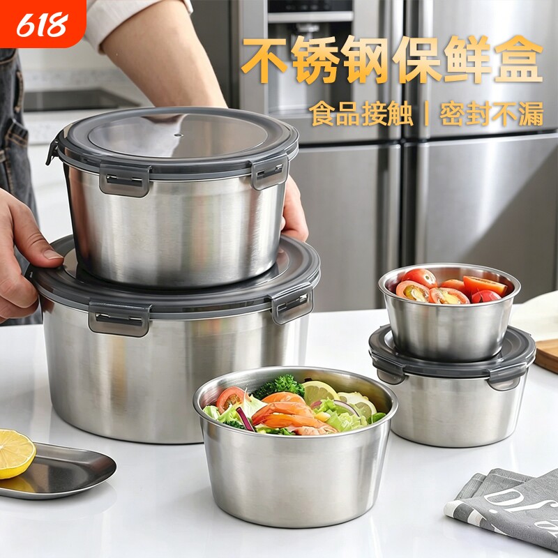 保鲜盒不锈钢家用带盖防漏3饭盒食品级圆形16冰箱密封冷藏收纳盒