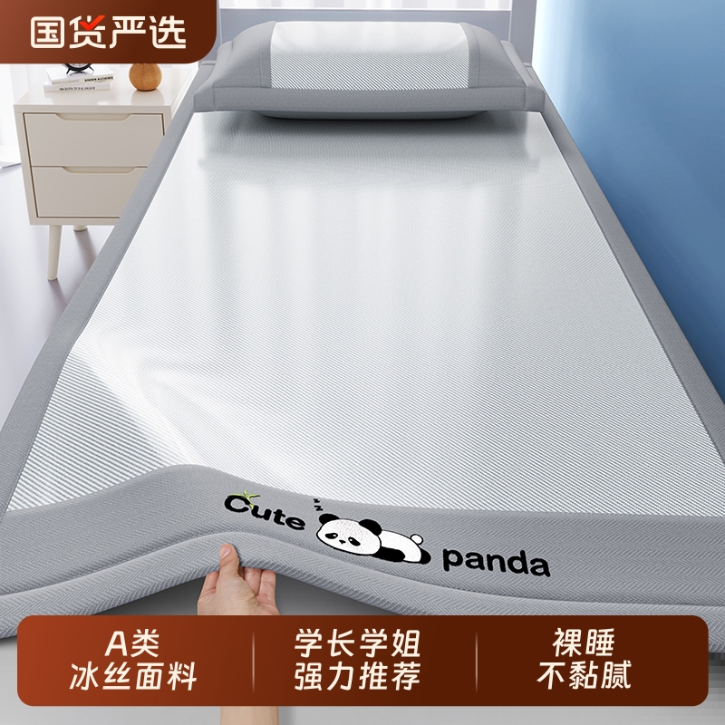 学生宿舍冰丝凉席夏季裸睡不闷