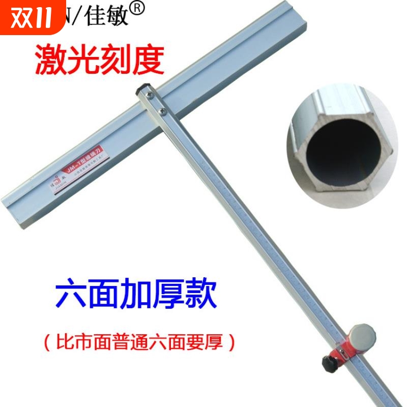 佳敏L1六面铝合金激光刻度切割瓷砖金刚石T型玻璃推刀玻璃刀