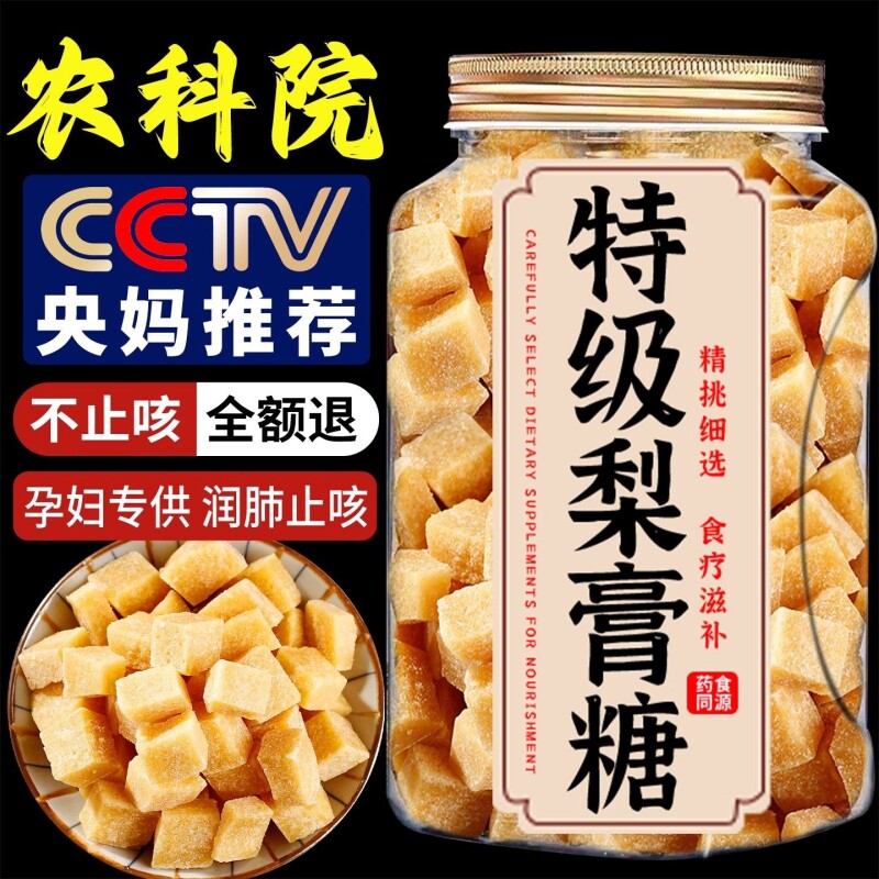 百草梨膏糖化痰止咳清肺润肺糖薄荷糖果正品官方旗舰店润喉麦芽