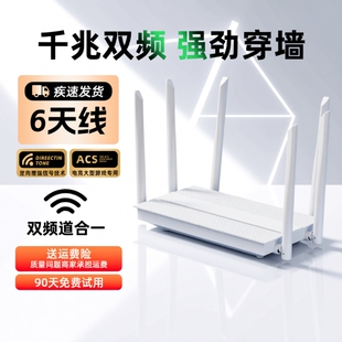 千兆家用路由器5G双频wifi6高速无线网络宽带端口穿墙王wifi信号增强电竞游戏学生宿舍大小户型专用全屋覆盖