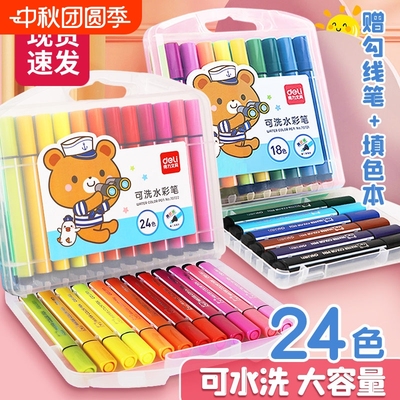 得力水彩笔24色幼儿园专用可水洗无毒画笔小学生涂色笔36色儿童彩色笔丙烯马克笔水溶性双头12色三角杆可洗