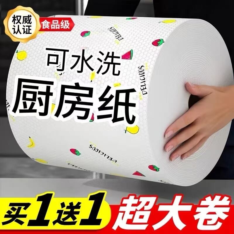 懒人抹布厨房纸厨房用纸干湿两用清洁用品纸巾一次性洗碗布吸油